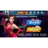 深受大众喜爱的3D棋牌麻将开发源代码出租