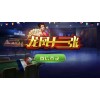 开发运营3D棋牌麻将运营成本低价格有优势