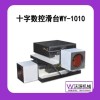 滑台定做18937443591【滑台，伺服滑台，同步带滑台】