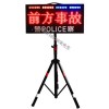 便携式led交通显示屏，便携式交通信息显示屏价格