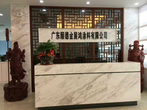 金展鸿前台_编辑