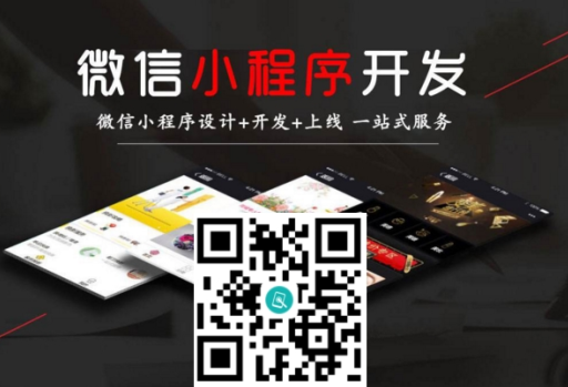 微信小程序开发