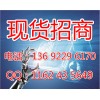 青海伟仁现货平台个人代理