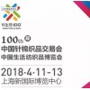2018上海百届中针会，全针会