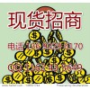 海南富垠现货贵金属平台招代理