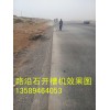 供应汽车式公路路缘开沟机 路边石开槽机