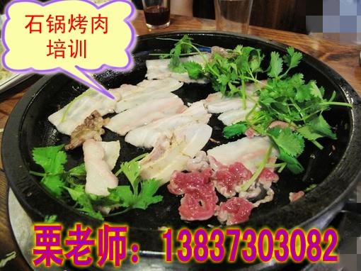 石锅烤肉3