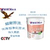 洁白内墙乳胶漆环保油漆厂家直销家装工程水漆广东涂料之乡