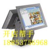 济宁管理软件|济宁专业店管理软件专卖|济宁管理软件代理商