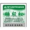 北京防伪收藏证书印刷公司|毕业培训资格证书制作公司