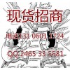 四川瀚海招商高条件