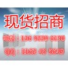 同南百汇运营中心招代理