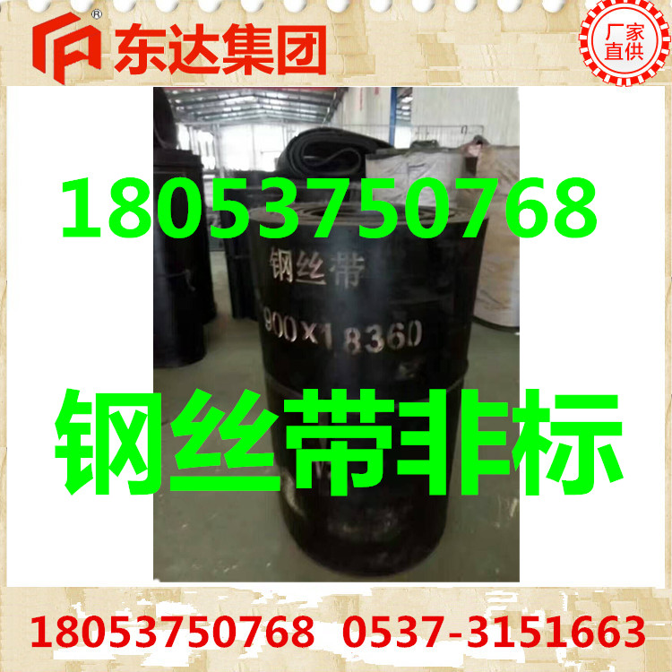 皮带胶带钢丝带_副本