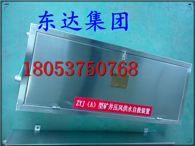 压风供水自救装置3