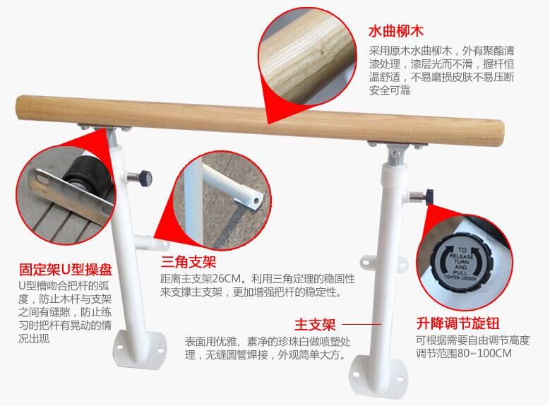 山西太原壁挂舞蹈把杆生产加工厂