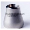DN50不锈钢306同心异径管