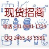 久久环球诚招各级代理商