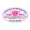 北京管理人才资格证书印刷|彩虹印刷防伪证书制作厂家