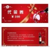 北京安全线防伪门票印制|水印纸防伪门票印制
