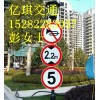 标志标牌、道路交通标志牌、警示牌、标线