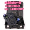 硕方SUPVAN线号机TP60I套管打号机