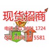 久久环球招商模式