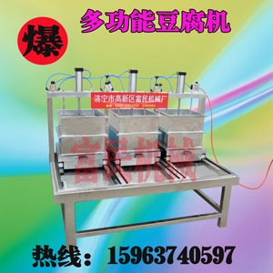 三盒豆腐成型机6600