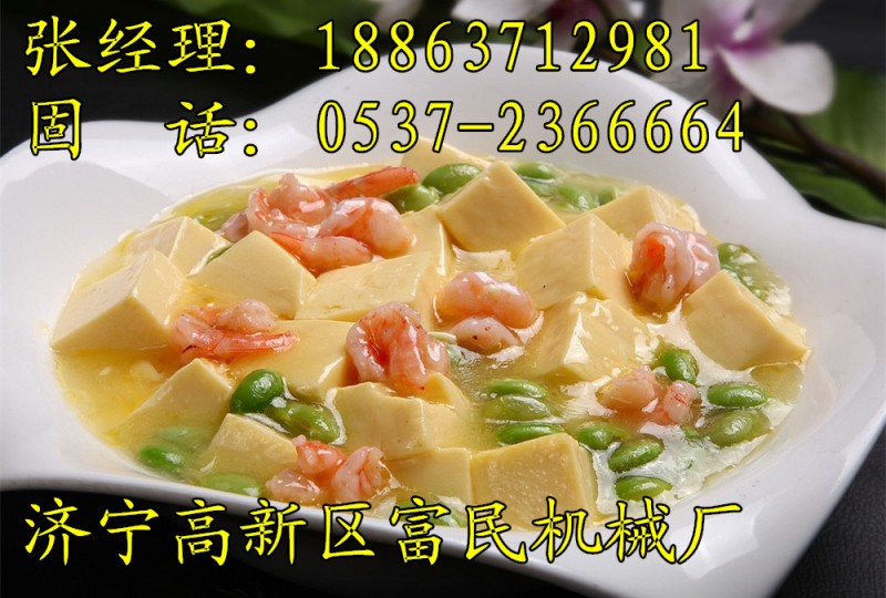 豆腐图片_副本