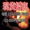 海南富垠大宗开户资料