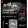 年过半百秘密就是鹿鞭牡蛎蛹虫草-男士护理片