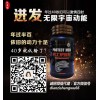 鹿鞭牡蛎蛹虫草-男士护理片全面改善男性身体机能