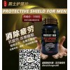 鹿鞭牡蛎蛹虫草-男士护理片贴心呵护男性健康