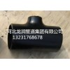 DN100碳钢异径三通