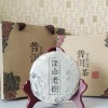 深山老树圆饼普洱茶叶