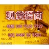 现货平台开户资料