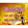现货投资个人开户流程