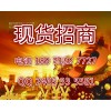 现货平台个人代理咨询