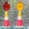 路锥太阳能警示灯，太阳能路障警示灯 led闪光警示灯价格