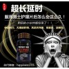 鹿鞭牡蛎蛹虫草-男士护理片为做微商的朋友们提供了最佳货源