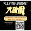 服用鹿鞭牡蛎蛹虫草-男士护理片可以改善功能