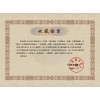 北京热敏纸防伪门票印刷|开锁潜影防伪技术门票设计制作