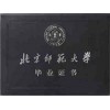 汽车用品防伪标识|北京防伪标签质检局防伪商标印刷
