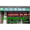 风云专袪痘公司，如何把店开向全国？