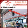 德马格KBK轨道|250kg德马格电动葫芦|全国发货