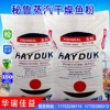 供应秘鲁蒸汽干燥鱼粉，宠物食品，养殖饲料