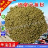 供应巴拿马鱼粉，宠物食品，养殖饲料