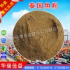 供应泰国鱼粉，宠物食品，养殖饲料