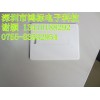 佳能标牌机白色注塑连续挂牌M-Z32*68
