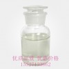 香水化妆品水杨酸异辛酯118-60-5日化99.5%