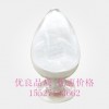 防锈助剂 苯甲酸铵 1863-63-4 工业级99% 促销